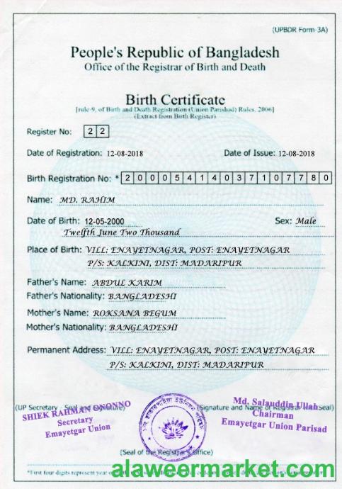 Bangladesh Birth certificate template in PSD format